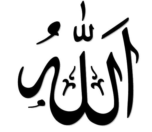 Nakşiyem İlahi Sözleri